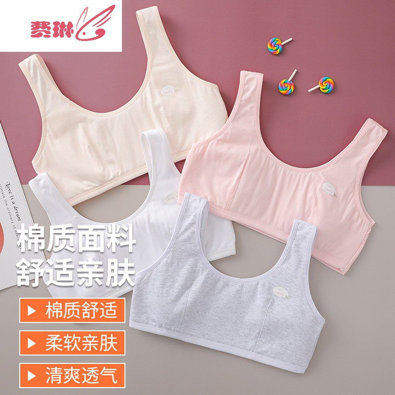 小学生发育期女童内衣10岁女孩小背心防凸点儿童文胸中大童12费琳