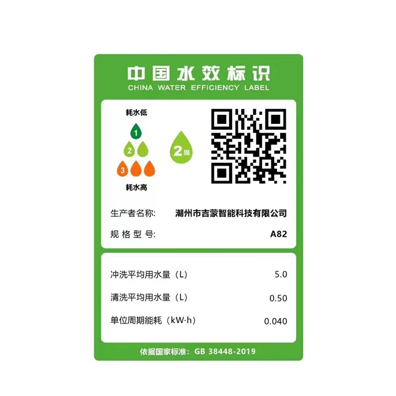 金陶智能马桶JT-A82一体机智能坐便器泡沫盾零水压语音控制全自动智能感应高清大图