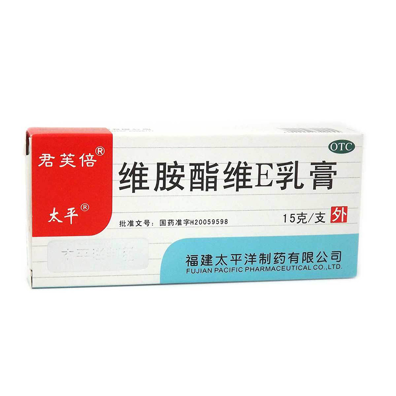 太平 维胺酯维e乳膏 15g祛痘药膏去粉刺暗疮皮肤外用软膏 参数