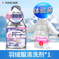 羽绒服干洗剂