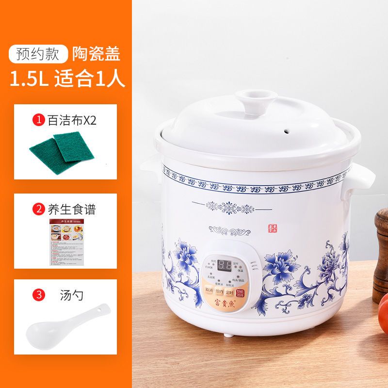 家用1.5-6l白瓷电炖锅陶瓷煲汤煮粥锅养生燕窝宿舍紫砂锅迷你bb锅|智能预约定时款 1.5升适合1人