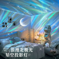 万火北极光星空投影小夜灯满天星卧室灯气氛围情调女高级新款6182