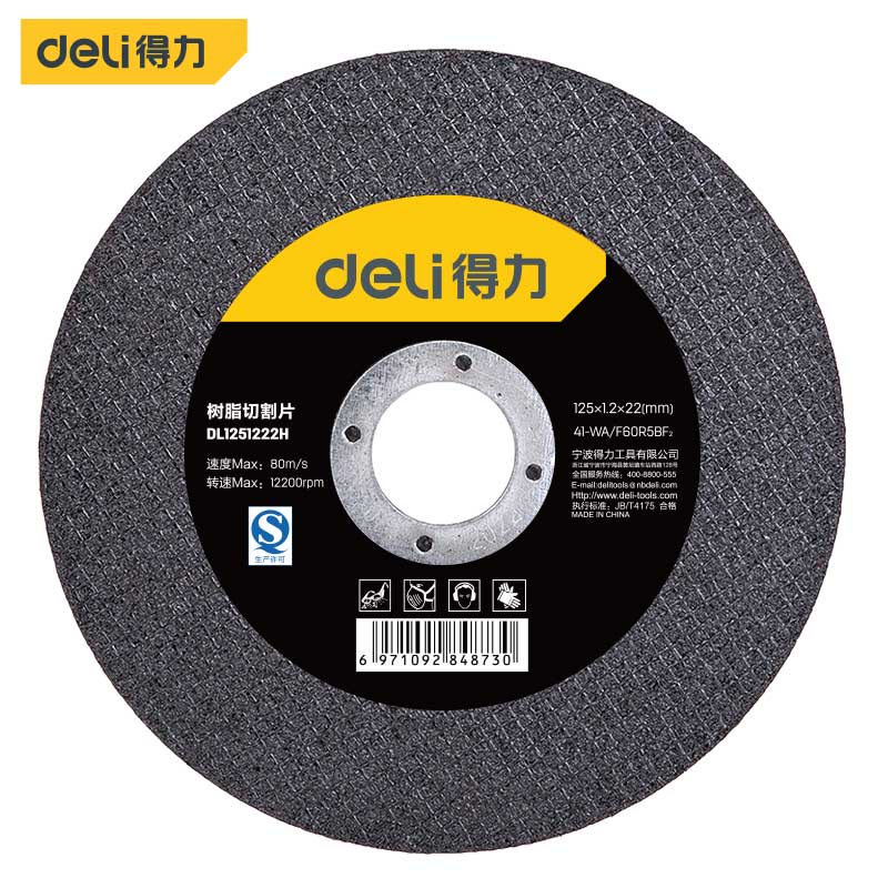 得力 deli dl1251222h 树脂切割片 125x1.2x22mm