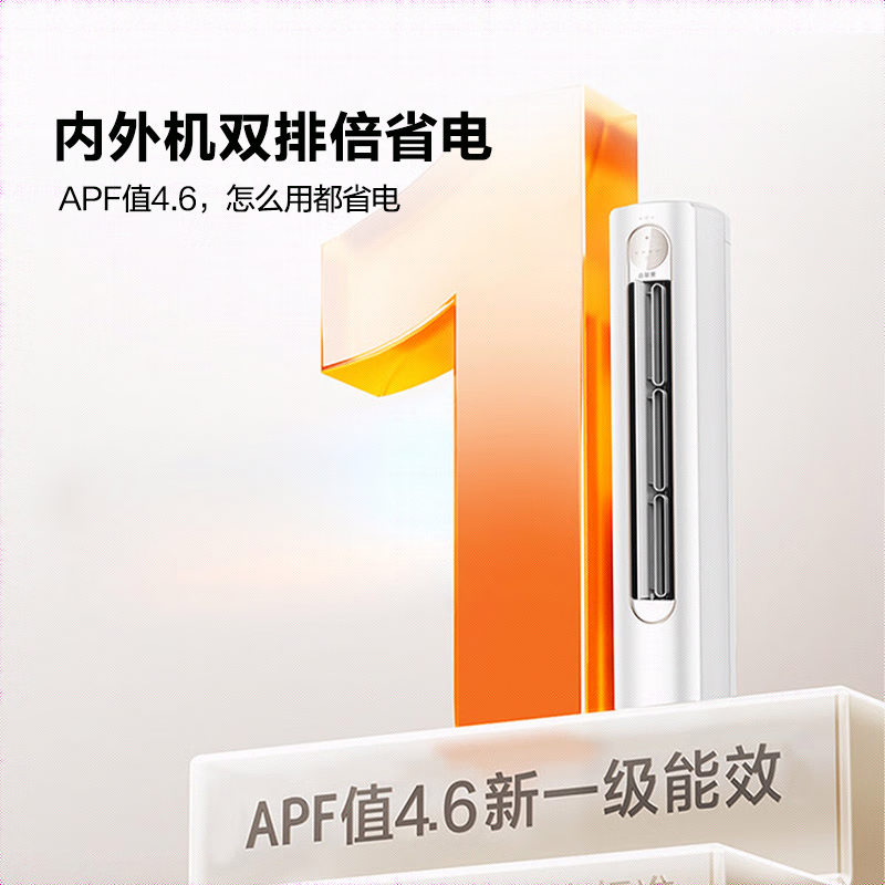 海信(Hisense)空调 3匹 易省电轻享版 A151 AI省电大风量银离子抑菌新一级空调柜机 国家补贴20%