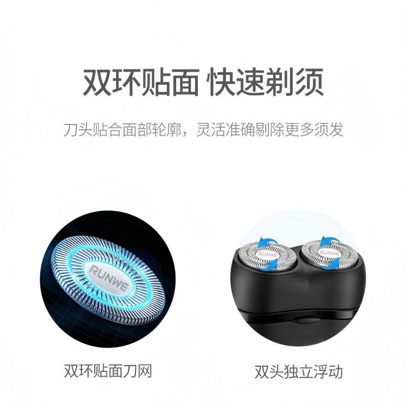 朗威电动剃须刀Rs182高清大图