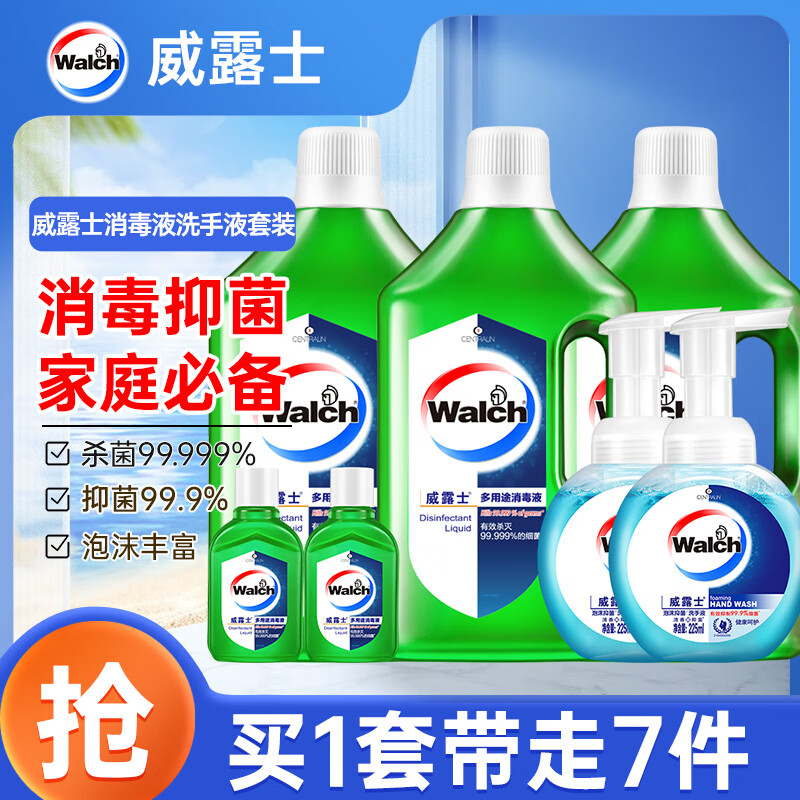 威露士 多用途消毒液(1L*3+60ml*2)+泡沫洗手液健康呵护225ml×2