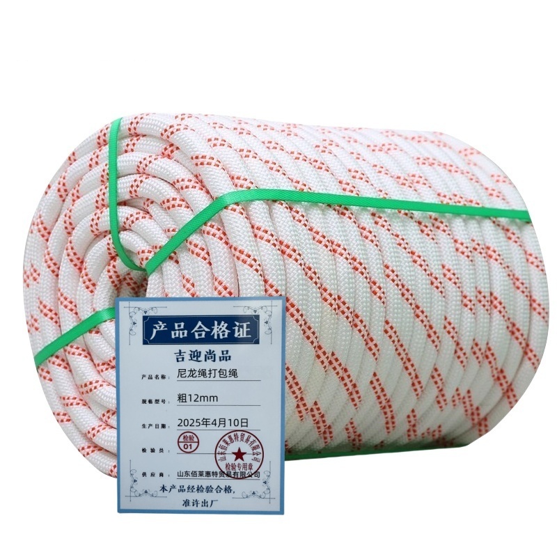 吉迎尚品 尼龙绳打包绳 粗12mm 米高清大图