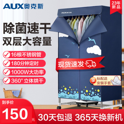 奥克斯干衣机RC-R3