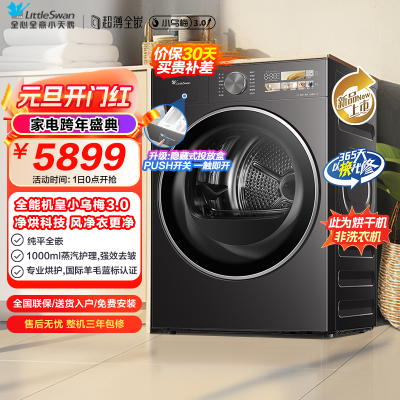 小天鹅烘干机TH10VE40