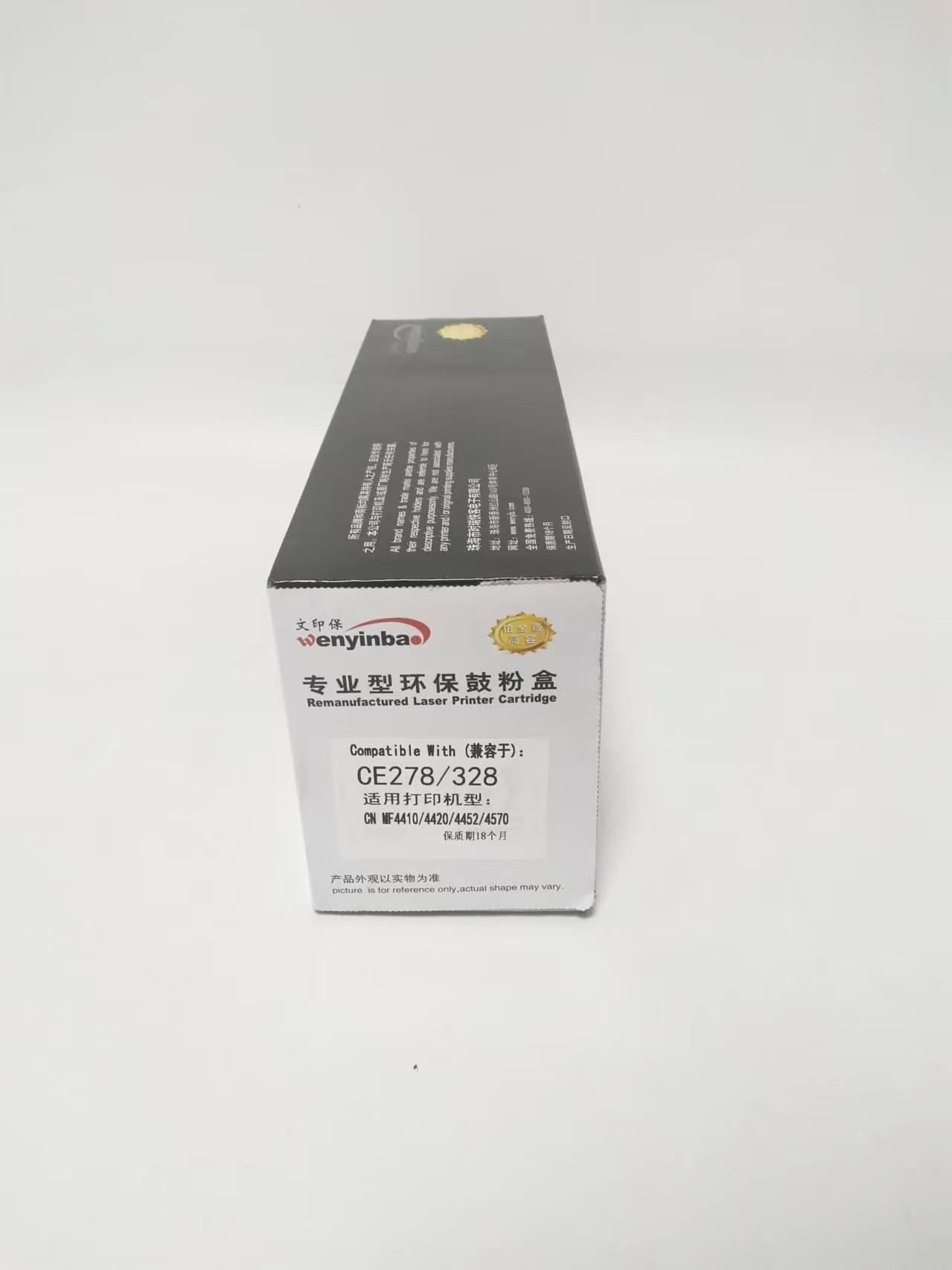 文印保CE278/328硒鼓 适用于惠普M1536DN/佳能mf4420