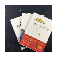 活着+牧羊少年奇幻之旅+假如真有时光 余华,保罗·柯艾略,村上春树 著 丁文林 等 译 中国现当代文学 文学 北京十月文