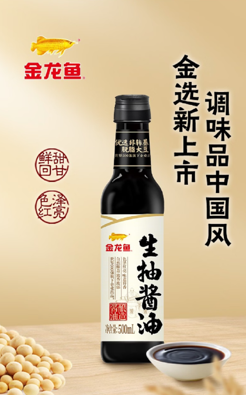 金龙鱼三餐祯享调味礼盒金龙鱼生抽酱油500mL*2 金龙鱼葱姜料酒500mL*1高清大图