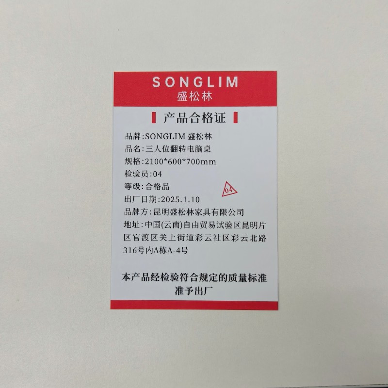 SONGLIM 盛松林 三人位翻转电脑桌 2100mm*600mm*700mm 张