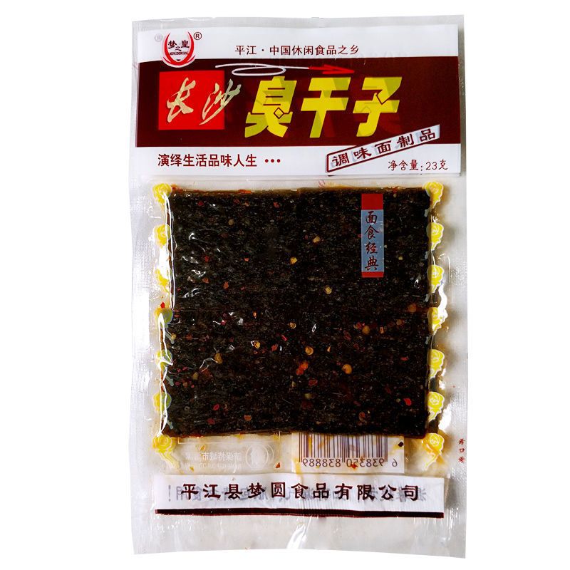 湖南长沙臭干子辣条小时候五毛钱的臭豆腐小零食90后儿时回忆校园 梦圆臭干子10包