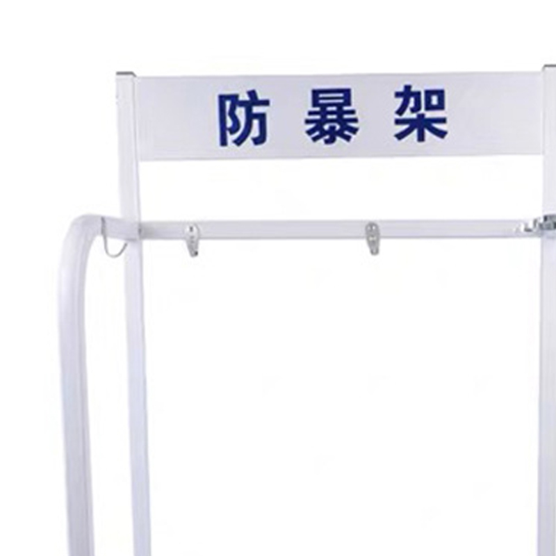 翌嘉 YJ4121705防暴装备架保安安防消防展示架陈列架 小号 白色高清大图