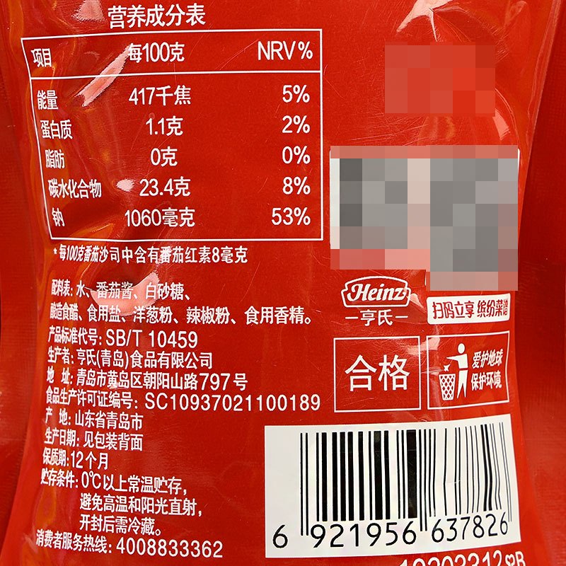 亨氏0脂肪番茄酱320g家用挤压小包装意面手抓饼薯条低脂蕃茄沙司
