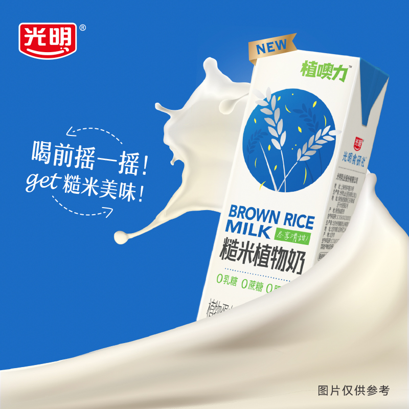 光明新品糙米植物奶200ml*12盒0蔗糖0乳糖0胆固醇整箱植物蛋白奶礼品礼盒