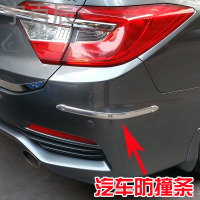 长安CS75长安CS95汽车用品防撞条防擦装饰条刮花划痕遮挡保护贴条 防撞条一套4条