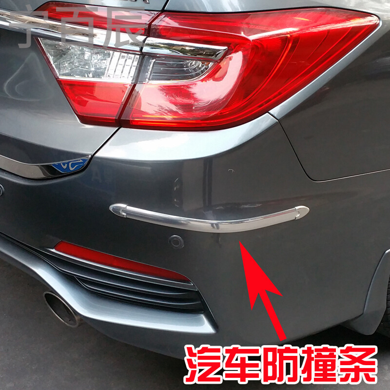 长安CS75长安CS95汽车用品防撞条防擦装饰条刮花划痕遮挡保护贴条 防撞条一套4条