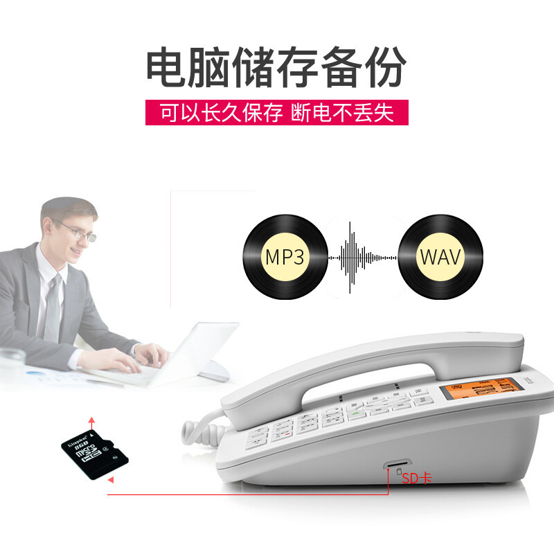 摩托罗拉(MOTOROLA)CT111录音电话机 固定座机升级16G卡 可扩展至32G 白色