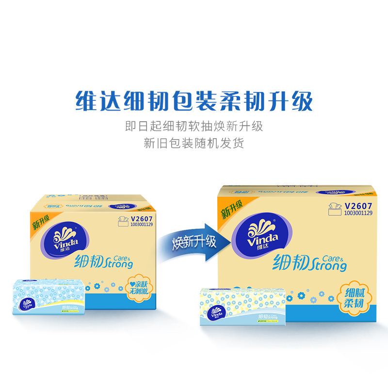 维达细韧抽纸3层XS码100抽24包卫生纸 家用实惠装餐巾纸面巾纸卫生纸纸巾(整箱销售)(新旧包装交替发货)
