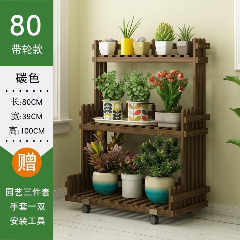 森美人花架置物架多层室内外欧式花架子阳台客厅落地绿萝花盆架带轮 加厚碳烧色80长+四轮