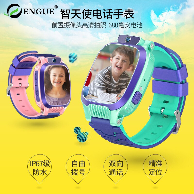 恩谷ENGUEE G-T18深度防水超长待机儿童智能手表