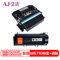 艾洁 利盟MS710/MS810dn硒鼓+粉盒2合1套装 适用利盟MX MS710dn MS711dn MS810dn