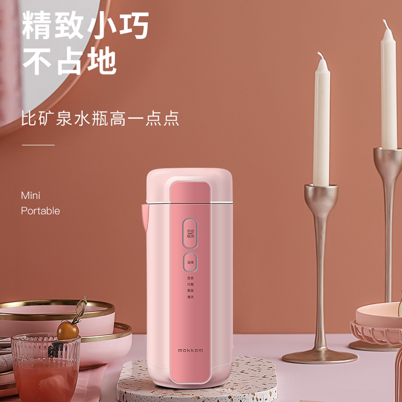 磨客(MOKKOM) 迷你破壁料理机 MK-242C
