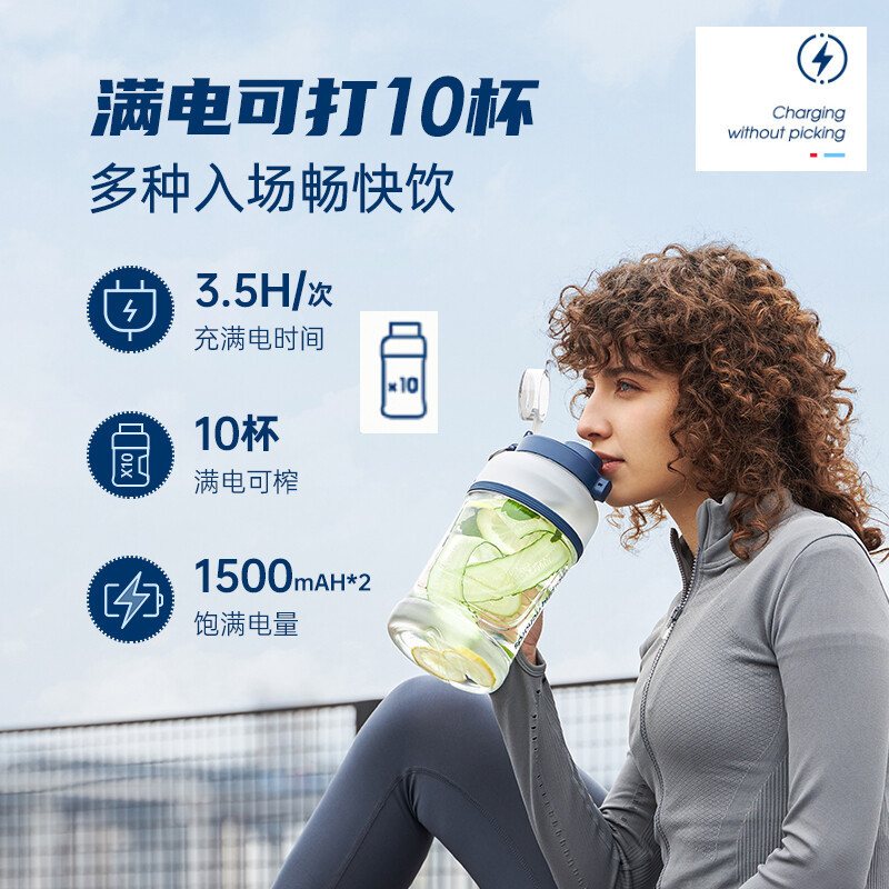 摩飞电器(Morphyrichards 榨汁杯便携式运动果汁杯网红充电无线顿顿杯随行杯MR9802 翡冷翠
