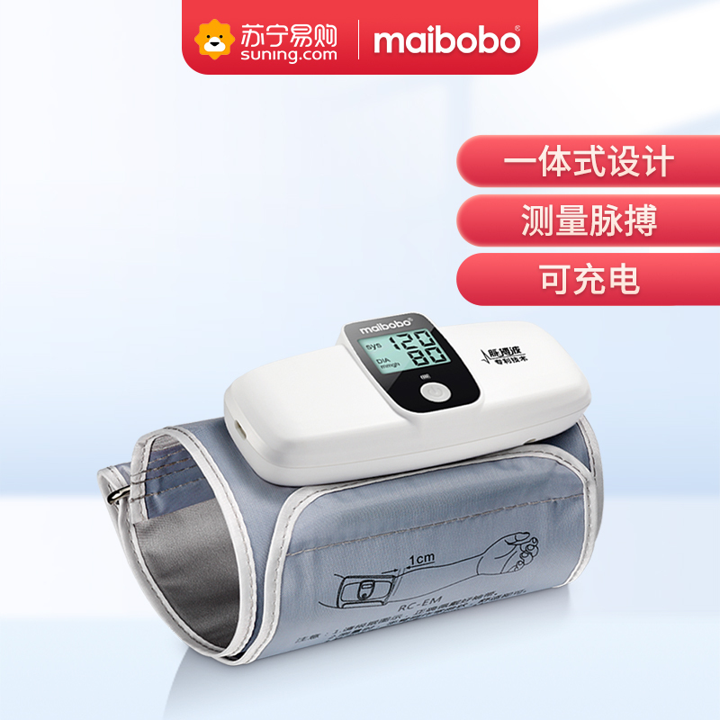 脉搏波(MaiBoBo) BP-27A电子血压测量仪家用高精准全自动语音血压计上臂式一体机便携电子测量血压器