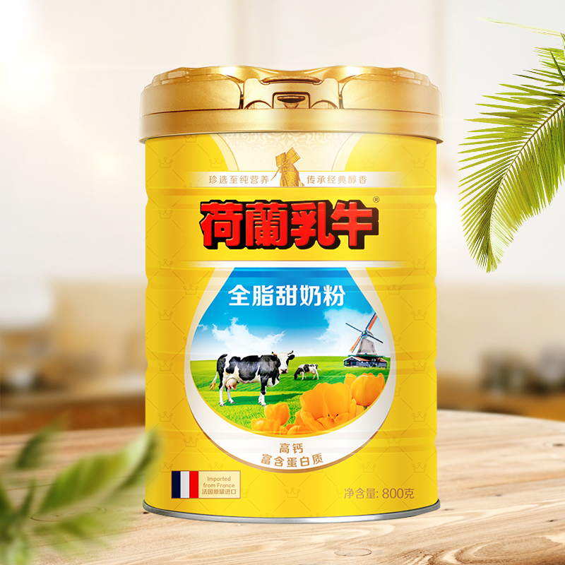 荷兰乳牛全脂甜奶粉800g罐装法国原罐进口学生青少年成人营养奶粉早餐冲饮全家适用
