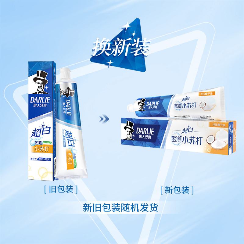 黑人超白牙膏 140g