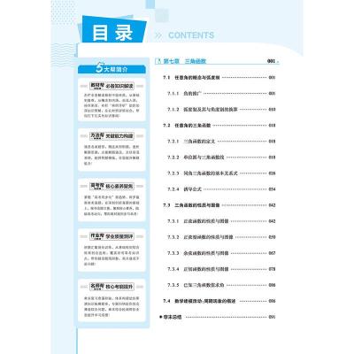 新教材 2021年教材帮数学必修第3册人教B版RJB高中数学教材解读必修第三册高中新教材同步讲解新课改新教材配套专用教材