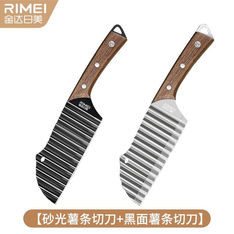 金达日美狼牙土豆专用刀多功能商用波纹刀切菜神器切薯条刀具8138 薯条刀【黑白面两件装】