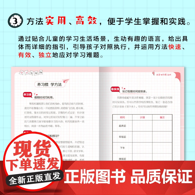 全套10册 学习没烦恼儿童语文数学作文趣味学习方法 成长励志故事书 小学生三四五六年级课外漫画阅读书7-10-12岁儿童高清大图