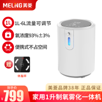 美菱(MELING)制氧机家用吸氧器老人孕妇带雾化小型便携式家庭氧气机