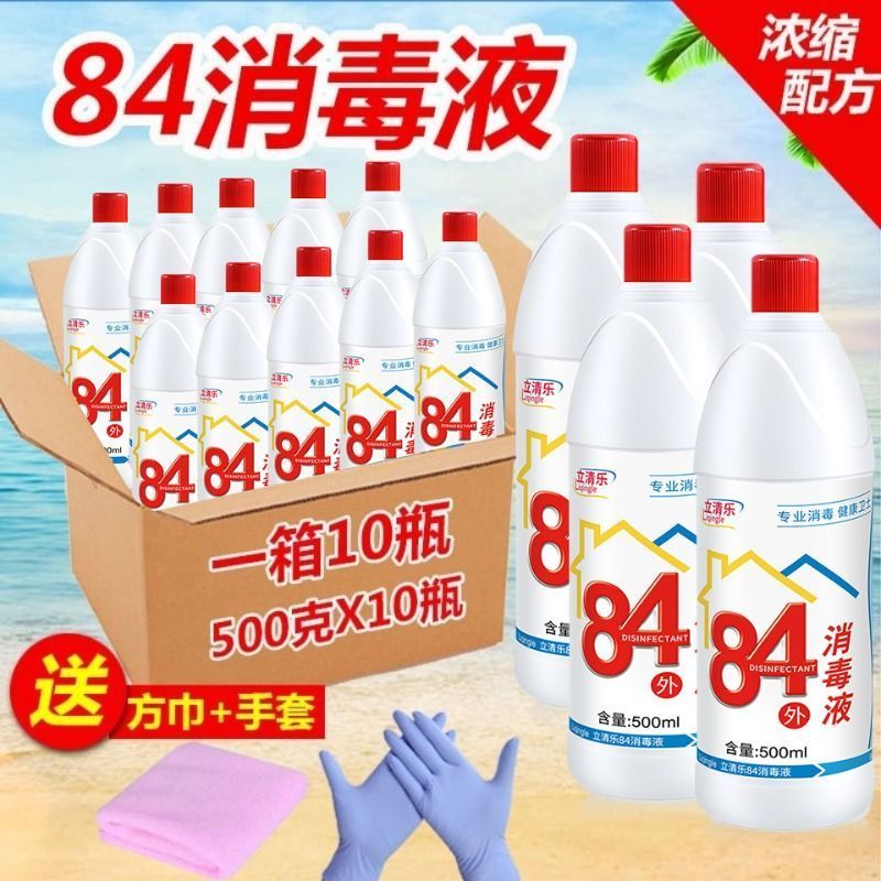 [补贴10%]5瓶药店同款84[三证齐全] 正品84消毒液含氯家用瓶装衣物漂白衣服家庭酒店除杀菌大桶高清大图