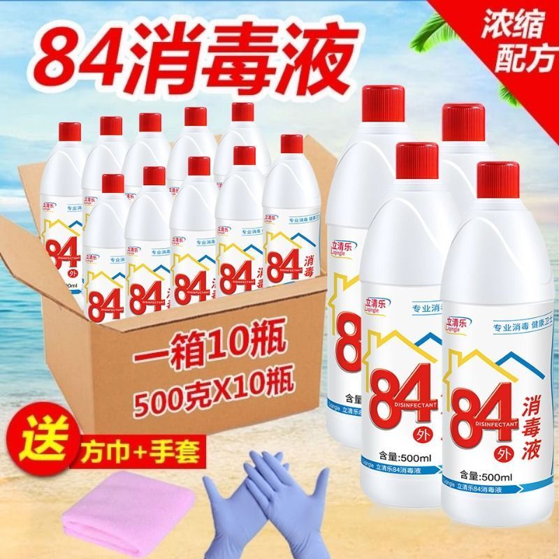 5瓶药店同款84[三证齐全] 正品84消毒液含氯家用瓶装衣物漂白衣服家庭酒店除杀菌大桶高清大图