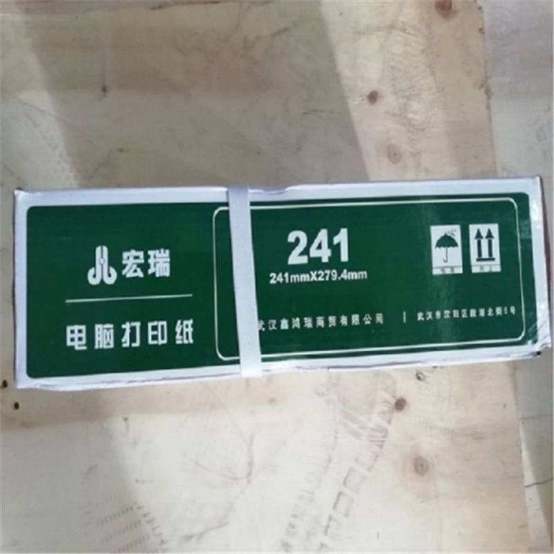 宏瑞 压感打印纸 彩色 241-2 1000页/箱 箱