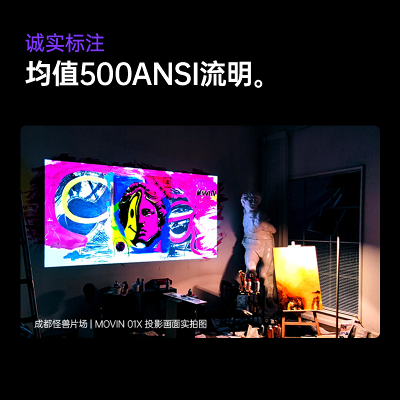 极米 MOVIN 01X 投影仪家用 投影机 娱乐轻投影 2020年新品