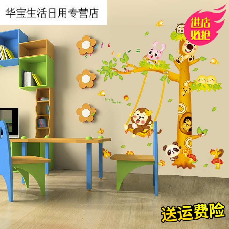 帝梦香儿童房间卡通贴纸卧室幼儿园小学教室布置班级装饰墙贴画猴子秋千