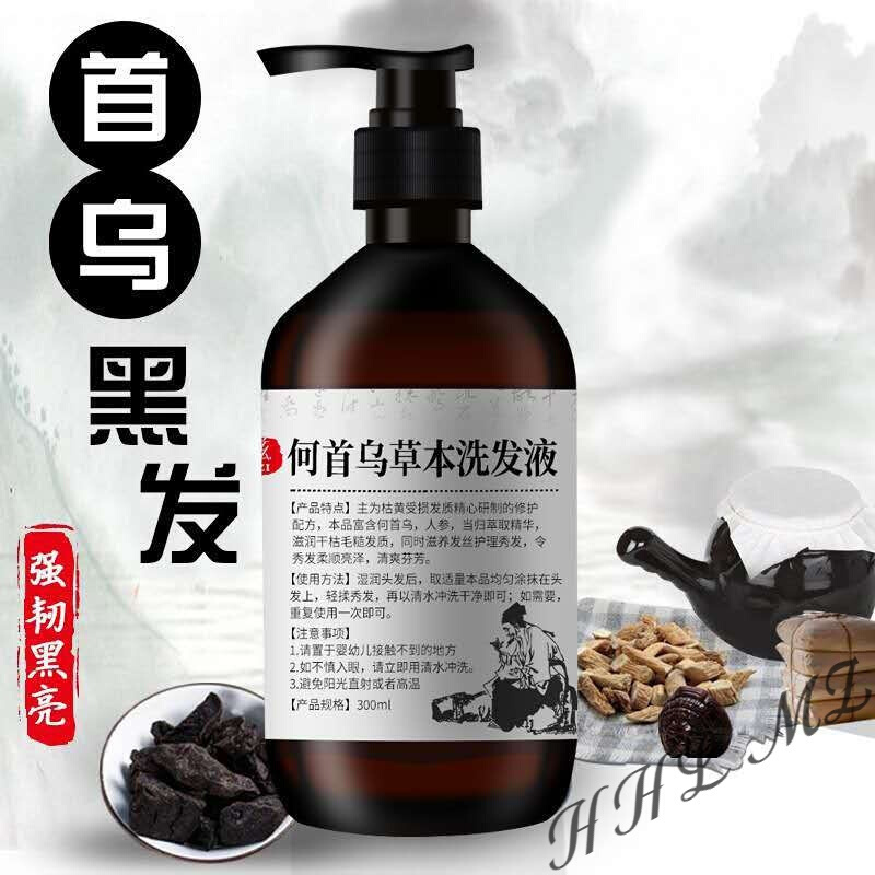 清幽堂倩滋洗发露何首乌本洗发水发治根转黑中少年白头发洗发露一枝 何首乌洗发水【拍2瓶发3瓶】 300mL