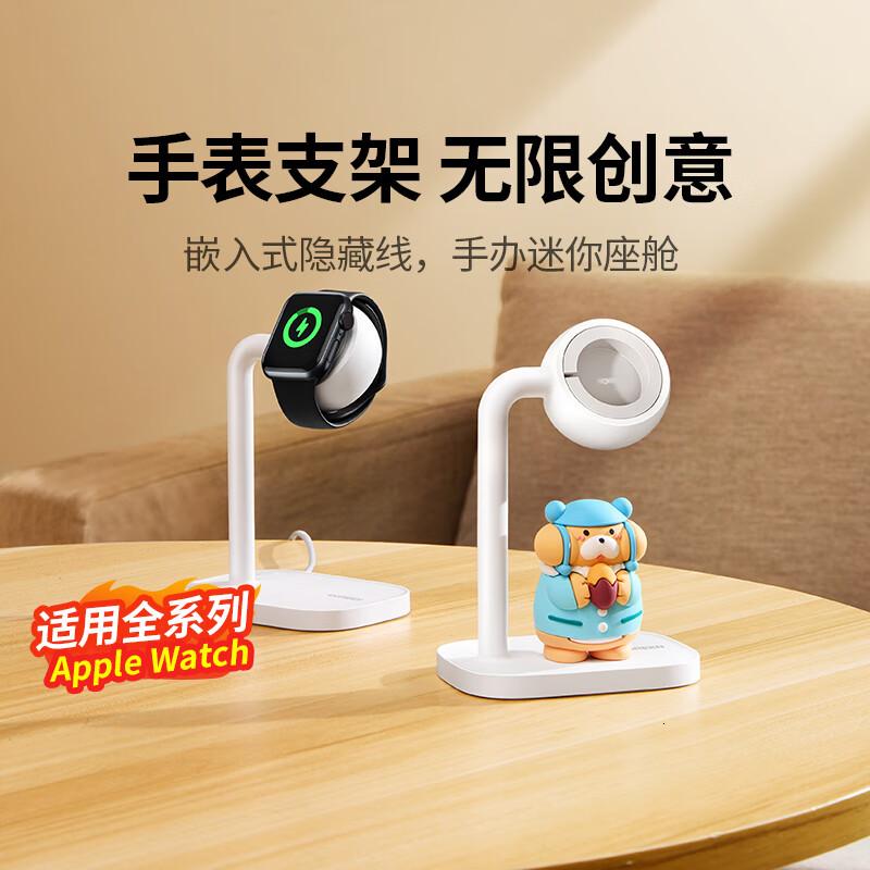 绿联手表充电支架iwatch充电器支架通用苹果全系列桌面无线充底座