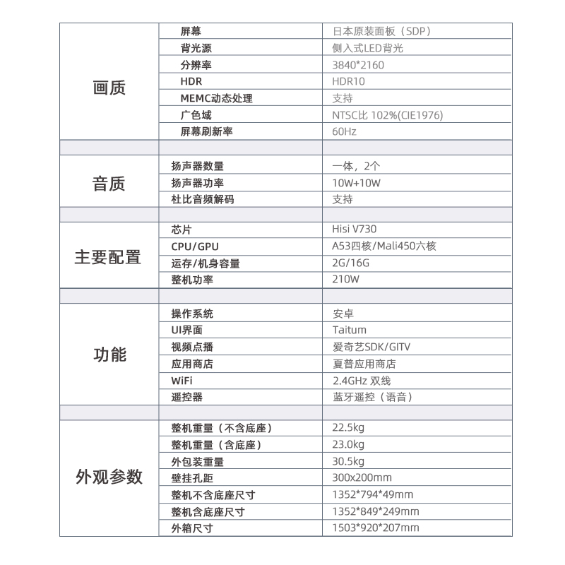 夏普 60C6UK 60吋4K超高清智能AI语音液晶平板电视