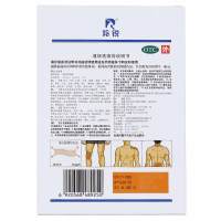 羚锐 通络祛痛膏 7cm*10cm*5贴 LINGRUI 骨关节炎 风湿骨科伤科骨质增生一贴灵风湿关节痛散寒活血通络