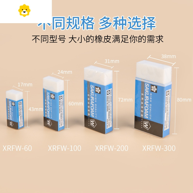 喻娄Skur橡皮RFW-100高聚合物干净橡皮-60 大号美术橡皮擦 中号[XRFW-100]