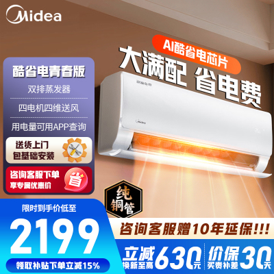 美的空调KFR-35GW/N8KS1-1Q