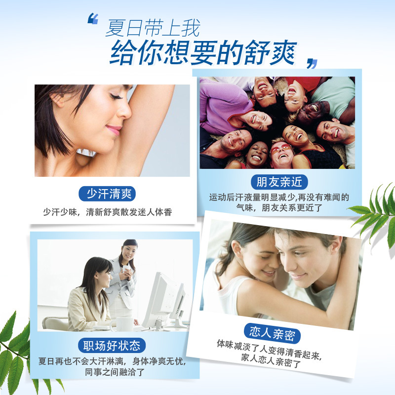 [多种香味]佰魅伊人 清新走珠香体露50ml