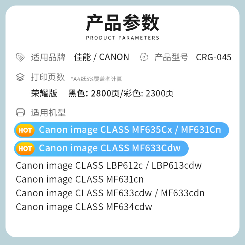 才进荣耀版CRG045H硒鼓彩色套装佳能MF635Cx MF633Cdw MF631Cn粉盒LBP612 LBP613